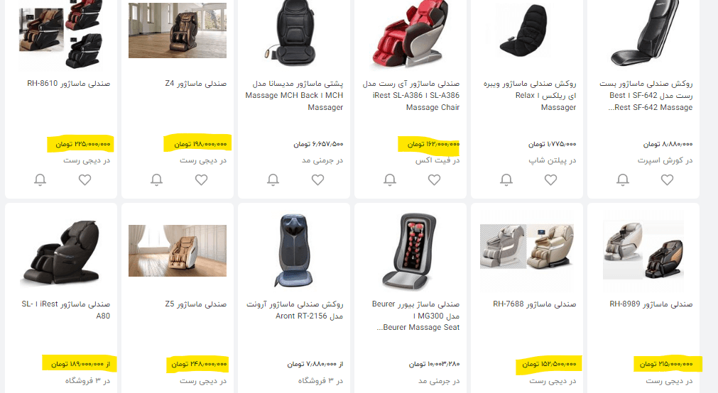 بهترین راهنمای خرید و انتخاب صندلی ماساژور +۱۶ نکته مهم 3 برای صندلی ماساژ چقدر باید هزینه کرد؟